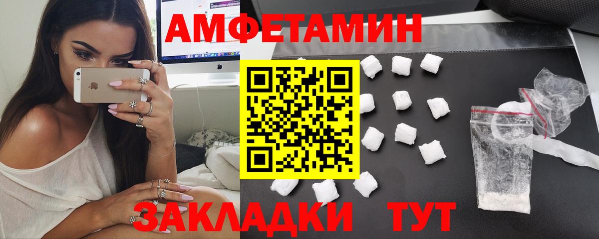 Ессентуки  Amphetamine 98%  Амфетамин  Вход с VPN  АМФ 