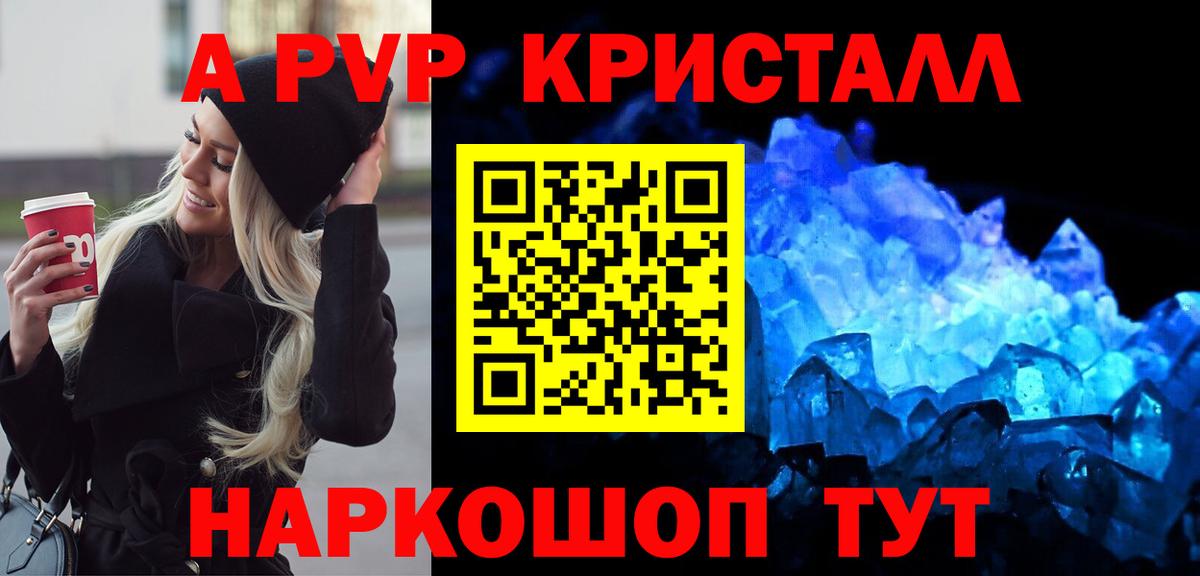 A-PVP СК КРИС  Вход с VPN  Ессентуки  Alpha-PVP Соль 