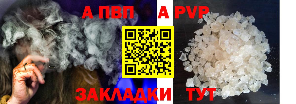 Alfa_PVP Соль Ессентуки