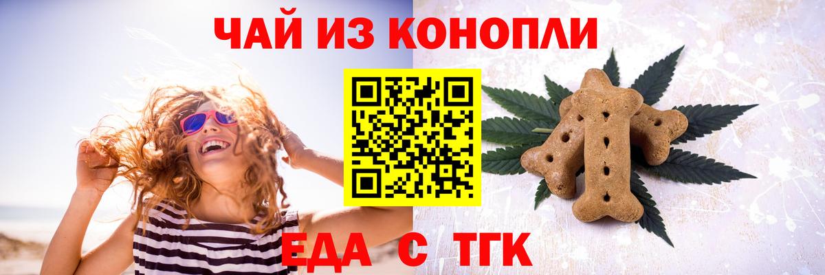 Печенье с ТГК марихуана  Вход с VPN  Ессентуки 
