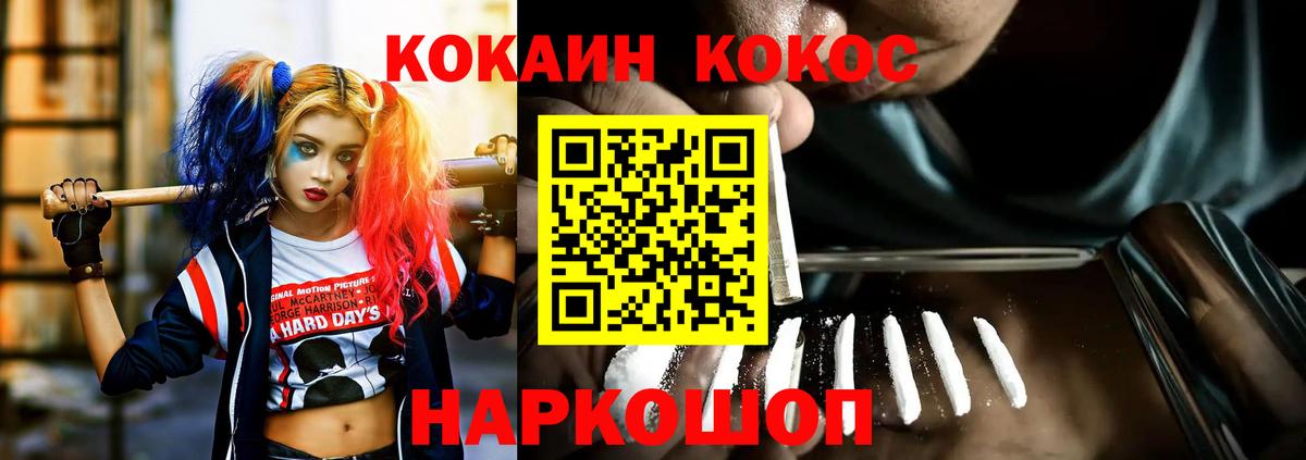 КОКАИН Эквадор Ессентуки