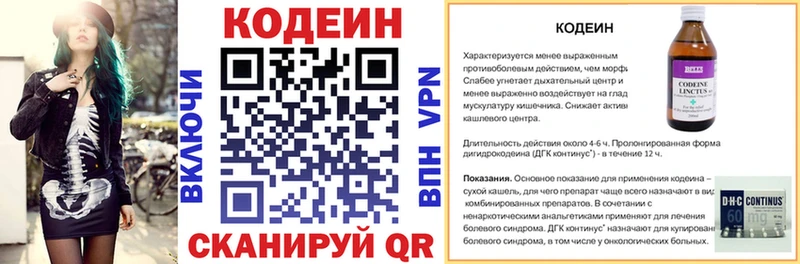 Кодеиновый сироп Lean Purple Drank  дарк нет клад  Ессентуки 