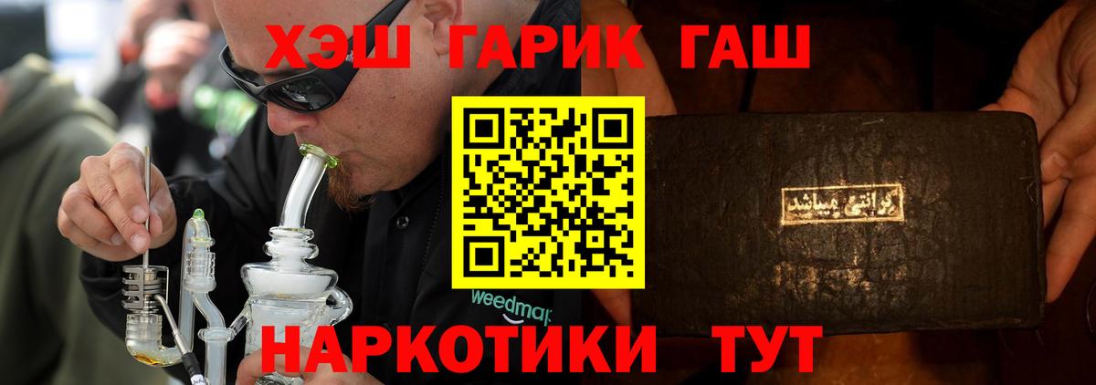 Гашиш Premium  Вход с VPN  ГАШ  Гашиш Изолятор  Ессентуки 