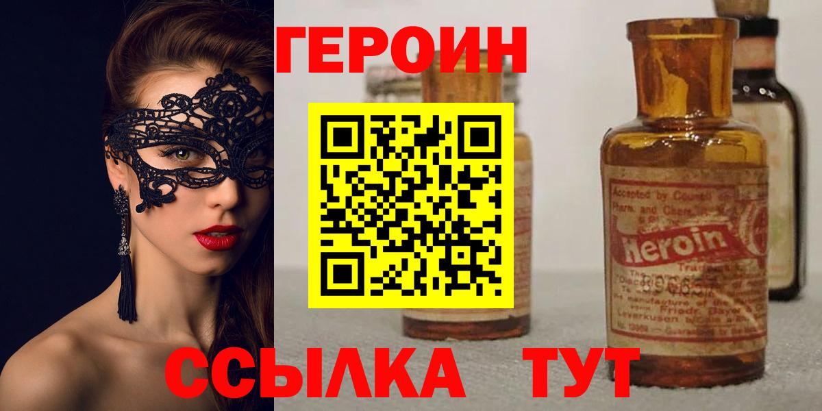 Ессентуки  Героин  Вход с VPN  Героин герыч 