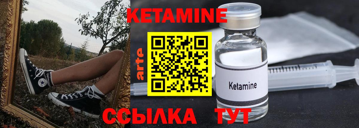 КЕТАМИН ketamine  Вход с VPN  Ессентуки 