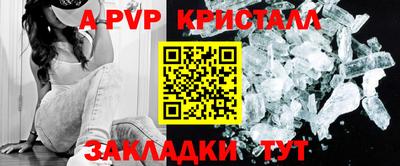 прущие крисы Балашиха