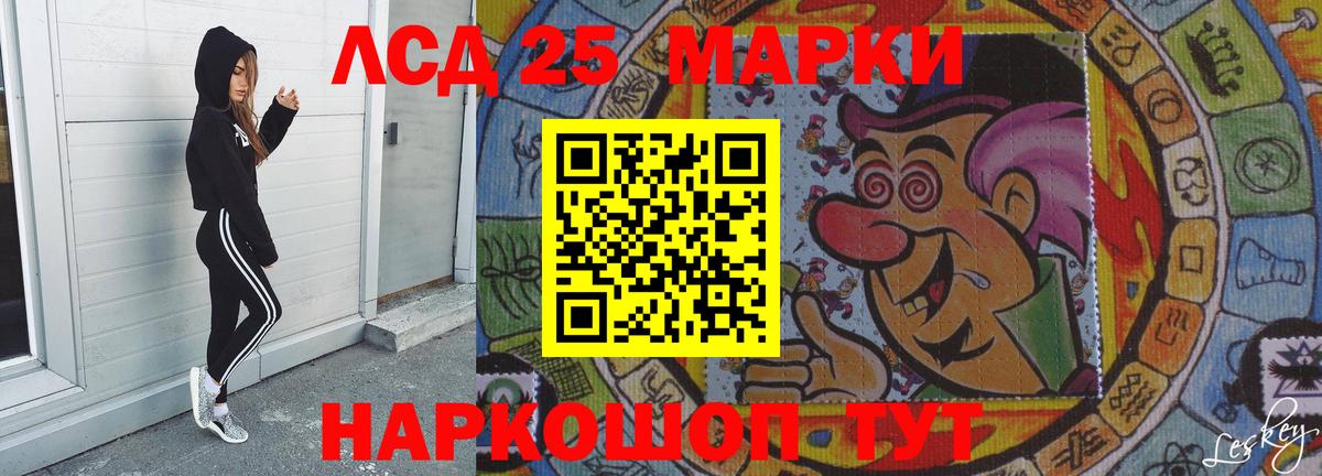 Ессентуки  ЛСД экстази кислота  LSD-25 экстази ecstasy  Вход с VPN 