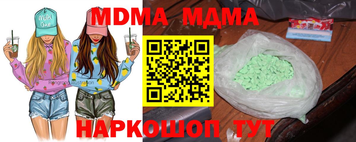 Ессентуки  MDMA crystal  MDMA  Вход с VPN 