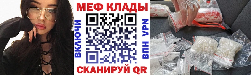 МЕФ  Ессентуки