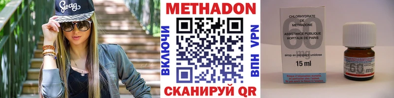 МЕТАДОН methadone  Ессентуки 