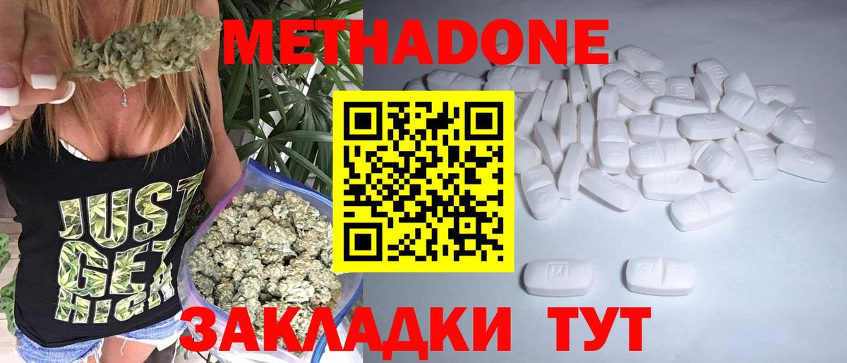 МЕТАДОН VHQ  Вход с VPN  Ессентуки 