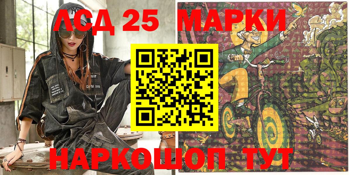 Марки 25I-NBOMe 1,5мг Ессентуки