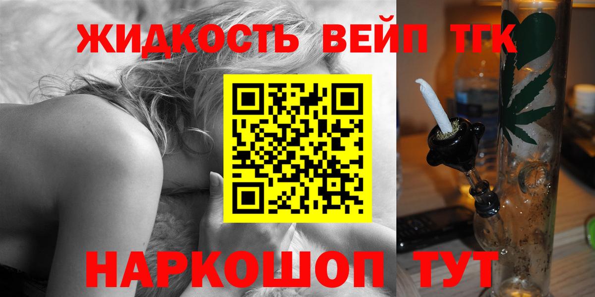 ТГК гашишное масло  Вход с VPN  Дистиллят ТГК THC oil  Ессентуки 